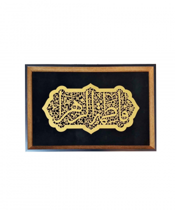 تابلو شبکه بری سلام Salam کد 1383
