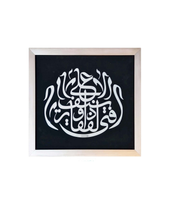 تابلو شبکه بری سلام Salam کد 1382