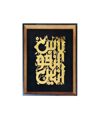 تابلو شبکه بری سلام Salam کد 1377
