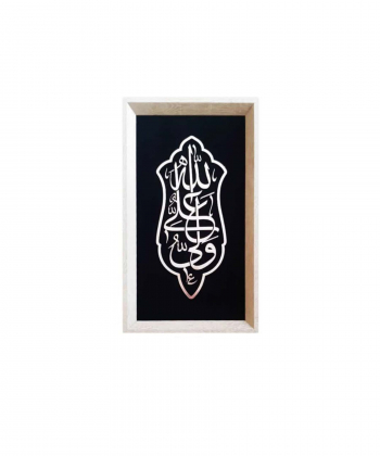 تابلو شبکه بری سلام Salam کد 1376