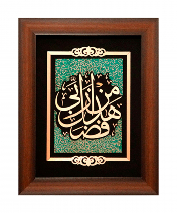 تابلو معرق مس سلام Salam کد 1369