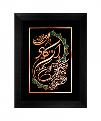 تابلو معرق مس سلام Salam کد 1358