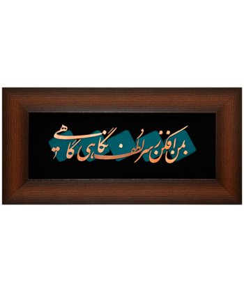 تابلو معرق مس سلام Salam کد 1353