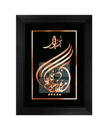 تابلو معرق مس سلام Salam کد 1352