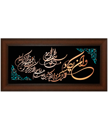 تابلو معرق مس سلام Salam کد 1351