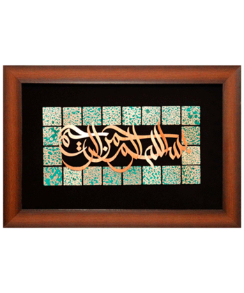 تابلو معرق مس سلام Salam کد 1349