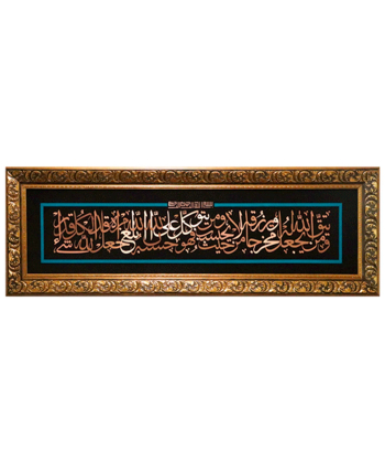 تابلو معرق مس سلام Salam کد 1347