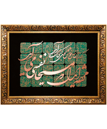 تابلو معرق مس سلام Salam کد 1332