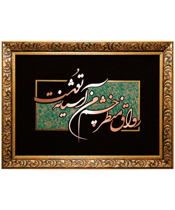 تابلو معرق مس سلام Salam کد 1329