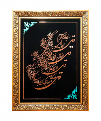 تابلو معرق مس سلام Salam کد 1327