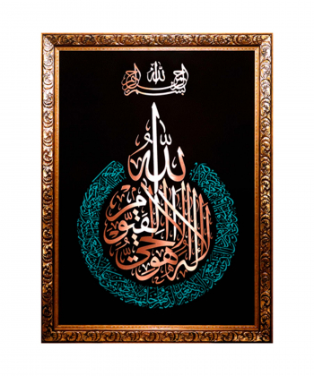 تابلو معرق مس سلام Salam کد 1325