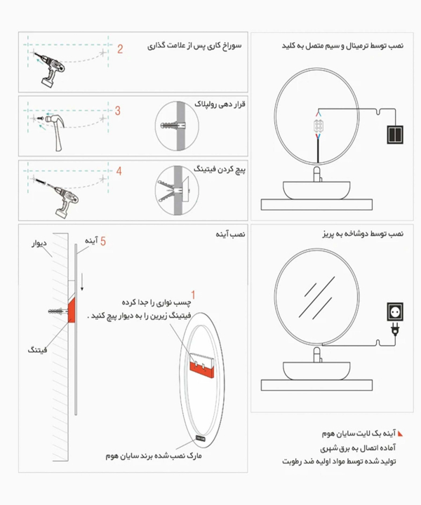آینه سرویس بهداشتی سایان هوم Cyan home مدل Sepehr