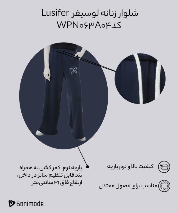شلوار زنانه لوسیفر Lusifer کد WPN063A04_SW009