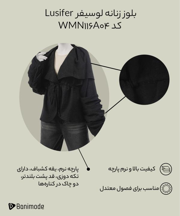 مانتو زنانه لوسیفر Lusifer کد WMN122B04