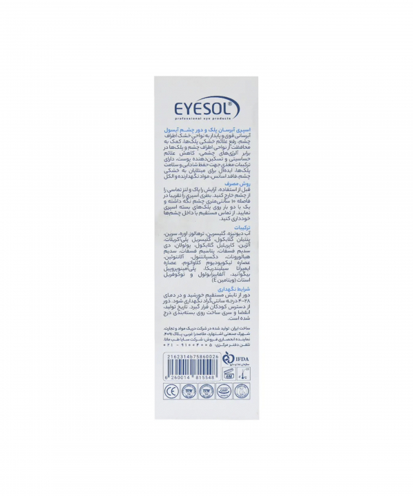 اسپری آبرسان پلک و دور چشم آیسول Eyesol حجم 90 میلی‌لیتر
