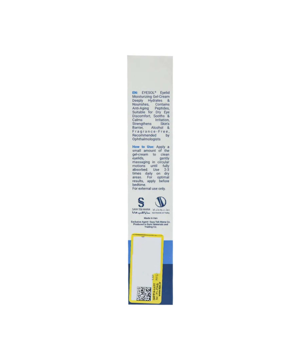 کرم ژل مرطوب کننده پلک و دور چشم آیسول Eyesol حجم 15 میلی‌لیتر