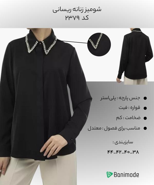 شومیز زنانه ریسانی Rissani کد 2379