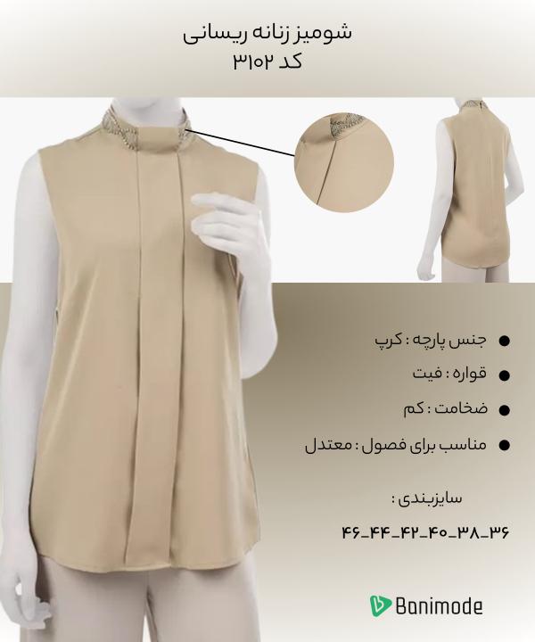 بلوز زنانه ریسانی Rissani کد 3102