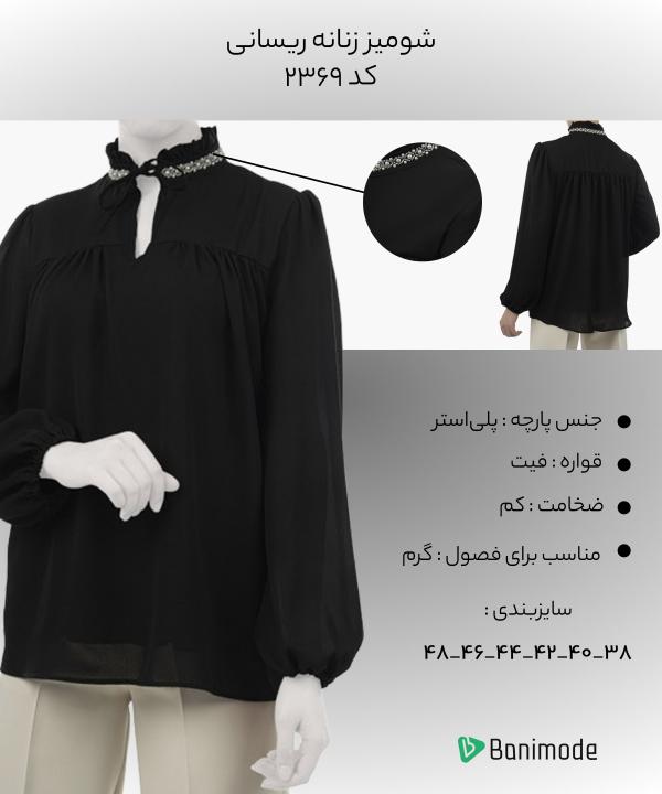 بلوز زنانه ریسانی Rissani کد 2369