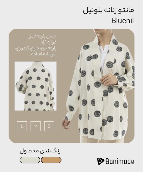 مانتو زنانه بلونیل Bluenil کد B10762N