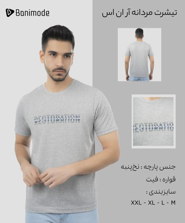تیشرت مردانه آر ان اس RNS کد 12022419