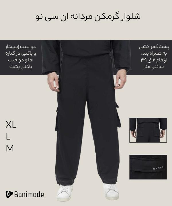 شلوار گرمکن مردانه ان سی نو Encino کد 1204353976