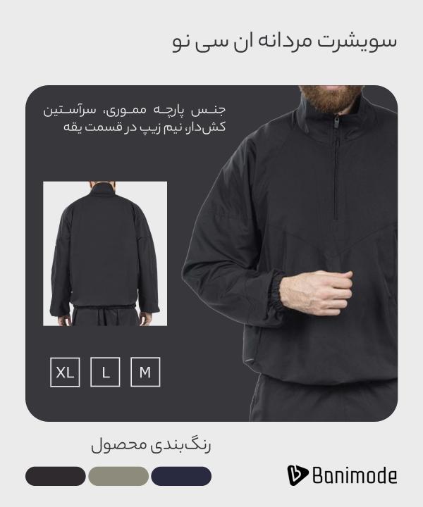 سویشرت مردانه ان سی نو Encino کد 1219883952