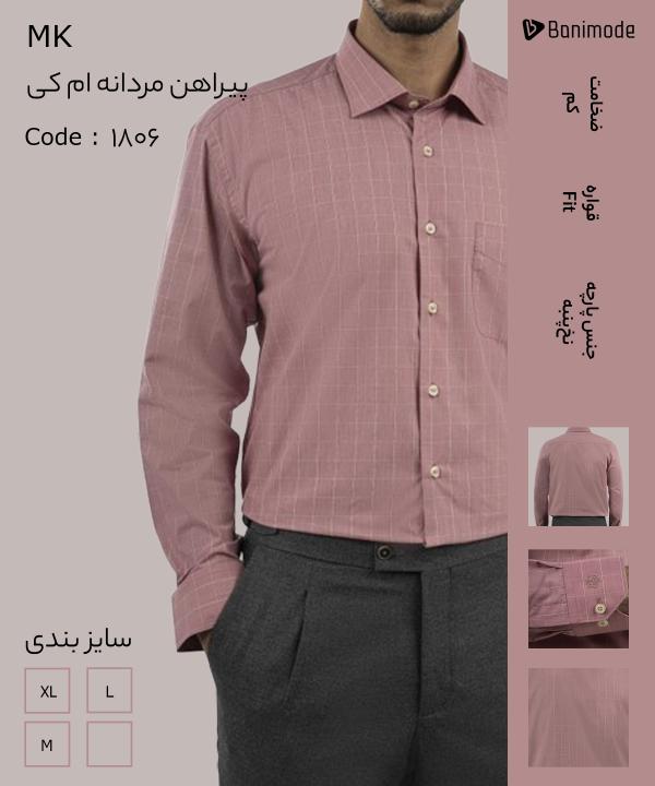 پیراهن مردانه ام کی MK کد 1806