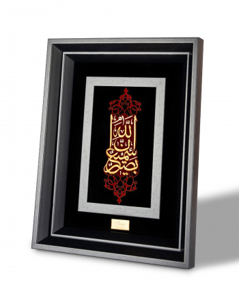 تابلو دیواری سمیع البصیر سام نورزاده Sam Noorzadeh کد 1148