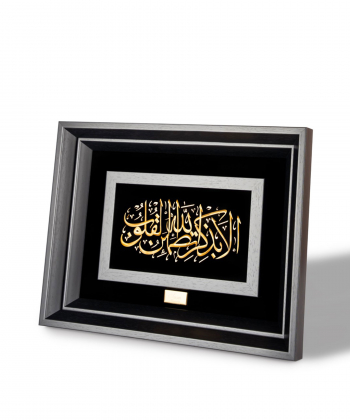 تابلو دیواری الا به ذکر الله سام نورزاده Sam Noorzadeh کد 1149