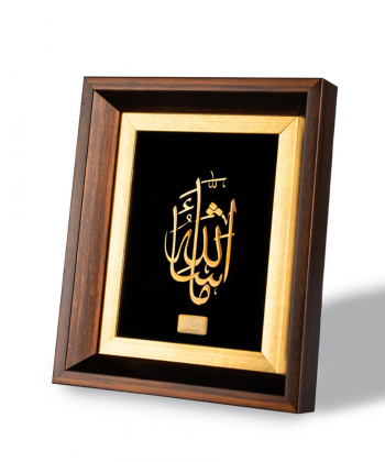 تابلو رومیزی ماشاالله سام نورزاده Sam Noorzadeh کد 1138