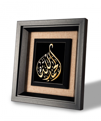 تابلو دیواری الحمدالله مینی سام نورزاده Sam Noorzadeh کد 1156