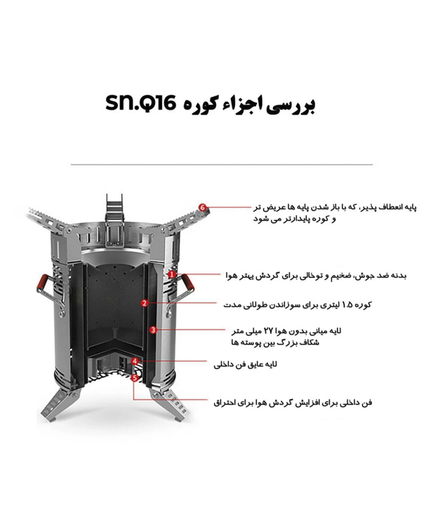 اجاق هیزمی فن دار کمپینگ اسنوهاک Snow Hawk مدل SN-Q16