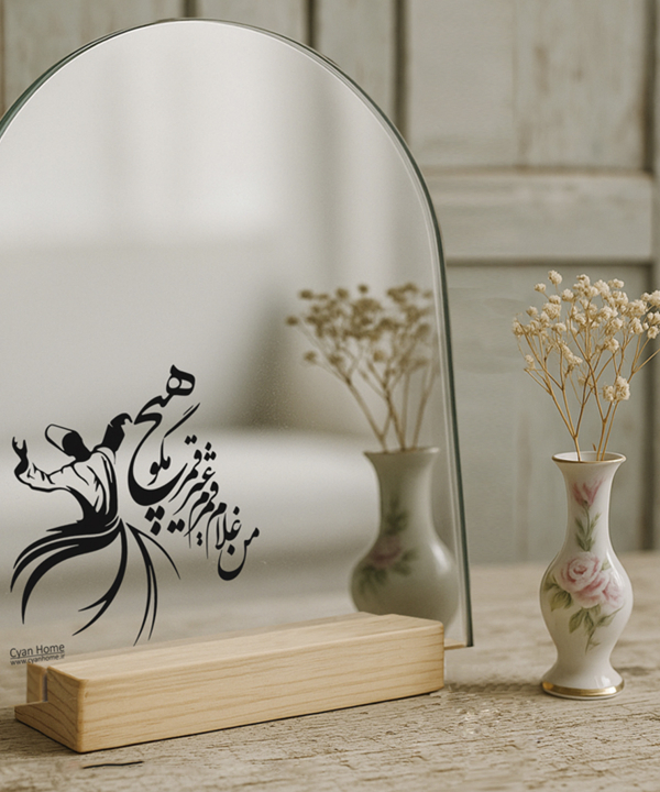 آینه رومیزی سایان هوم Cyan home طرح سماع مولانا