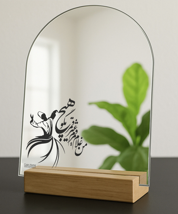 آینه رومیزی سایان هوم Cyan home طرح سماع مولانا