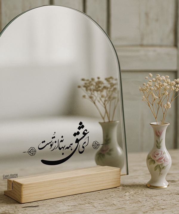 آینه رومیزی سایان هوم Cyan home طرح عشق