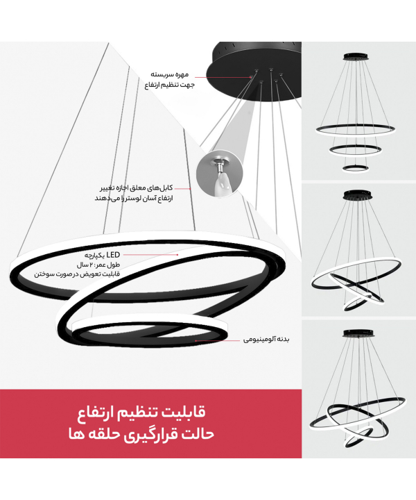 لوستر چشمه نور مدل مدرن سه حلقه کد A6345
