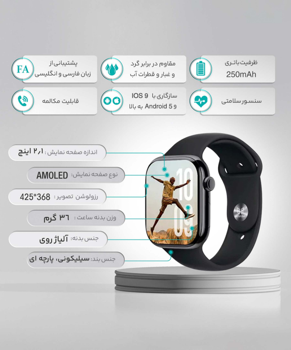 ساعت هوشمند هیوامی مدل Basil 750 Pro بند سیلیکونی