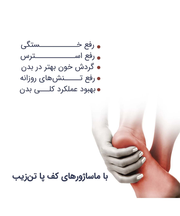 ماساژور کف پا تن زیب Tanzib مدل مهره ای کد 2219
