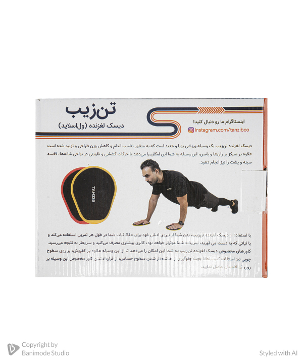 دیسک ورزشی تن زیب مدل ول اسلاید