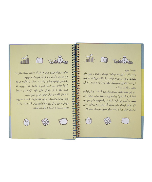 دفتر برنامه ریزی چیترا مدل مالی اقتصاد انلاین