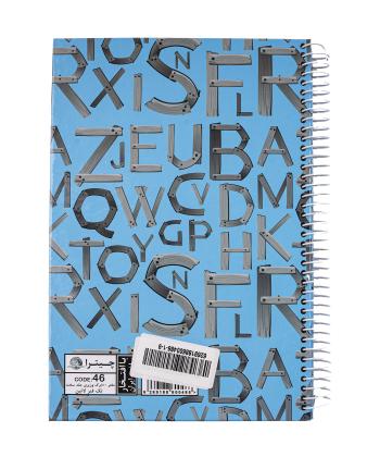 دفتر زبان 100 برگ سیمی چیترا