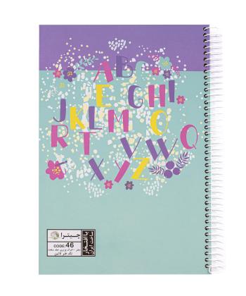 دفتر زبان 100 برگ سیمی چیترا