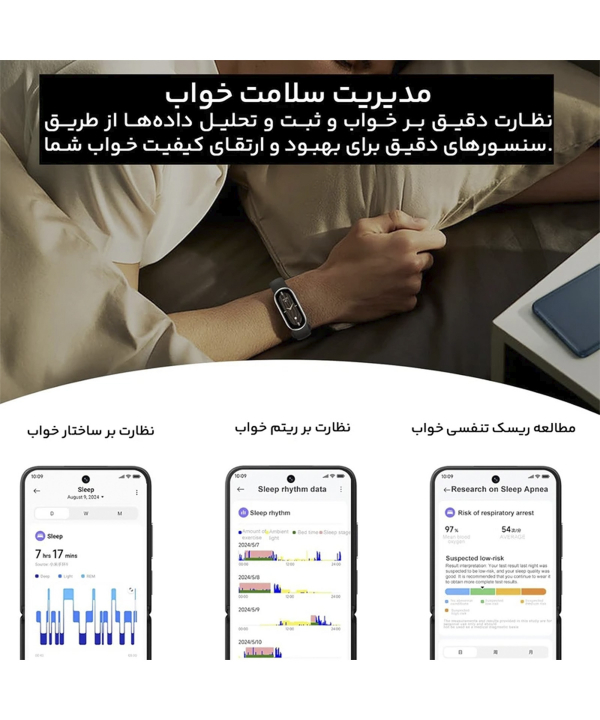 مچ بند هوشمند شیائومی مدل MI BAND 9 گلوبال
