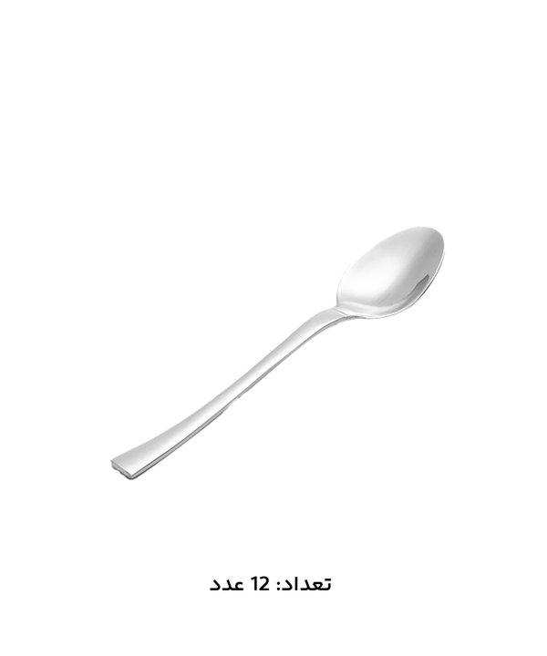 سرويس قاشق و چنگال 147 پارچه ام جي اس مدل 1010Mcs