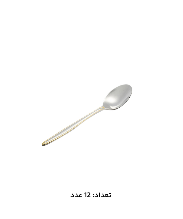 سرويس قاشق و چنگال 147 پارچه ام جي اس مدل 1015G