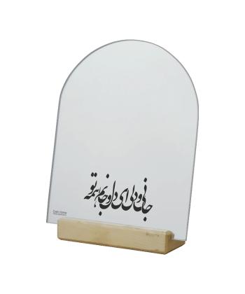 آينه روميزي سايان هوم طرح جان و دل