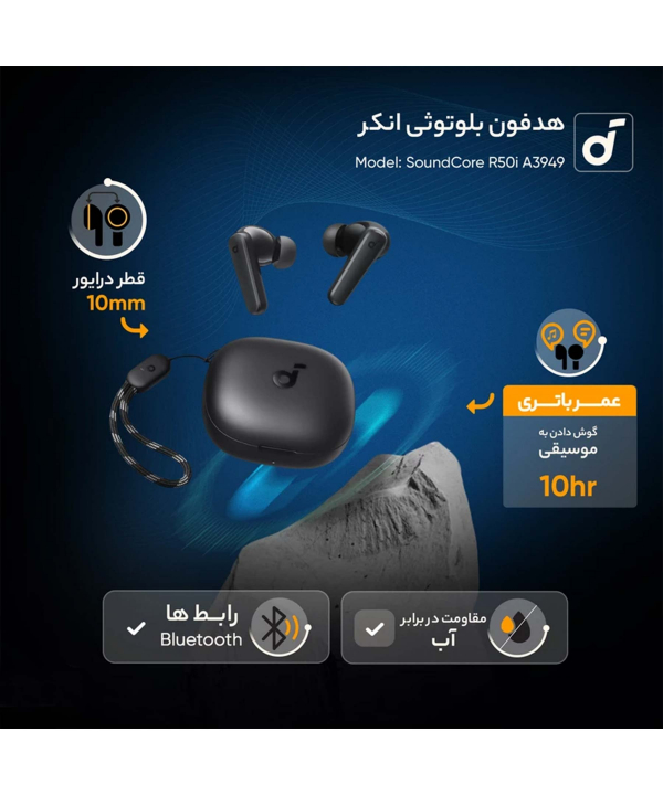 هندزفري بلوتوثي انكر مدل SoundCore R50i A3949