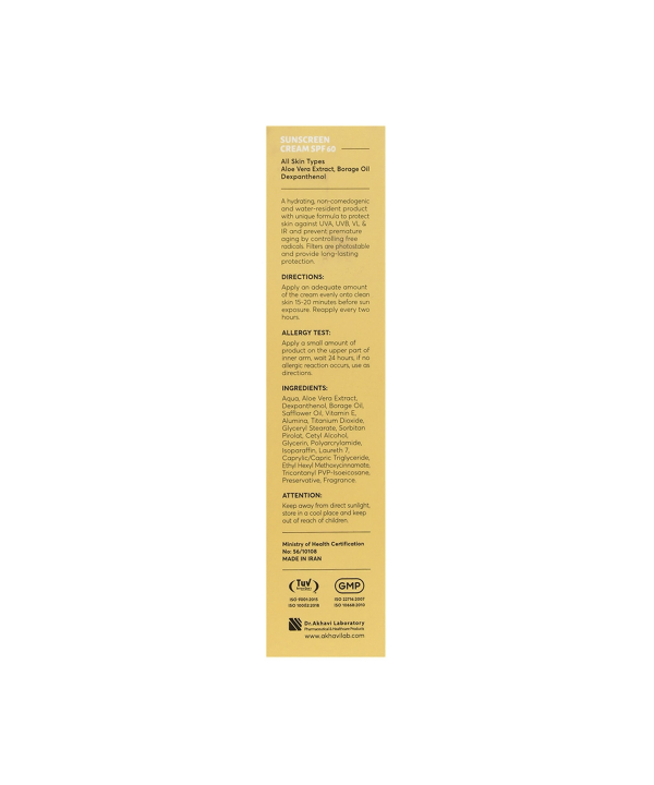 کرم ضد آفتاب فاقد رنگ SPF60 سی گل Seagull مدل Sun Pro حجم 50 میلی لیتر