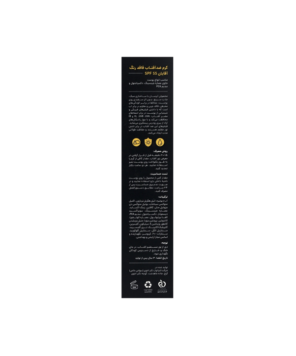 کرم ضد آفتاب مردانه سی گل Seagull مدل Men Pro SPF55 حجم 50 میلی لیتر